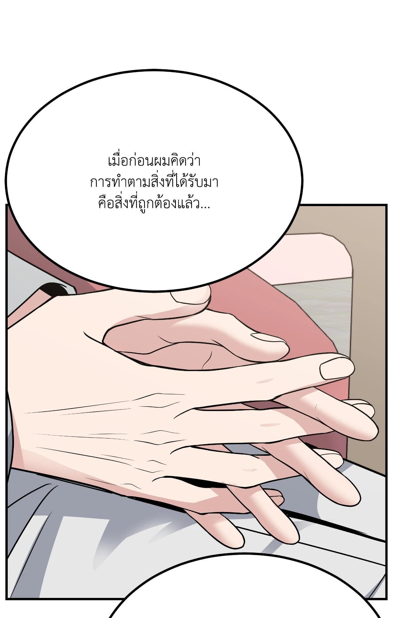 หน้า 82