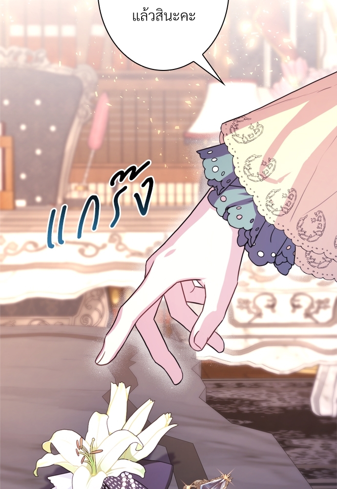 เอาเป็นว่า เรื่องนี้โรแมนซ์แฟนตาซี! | Another Typical Fantasy Romance ตอนที่ 29 - รูปที่ 2