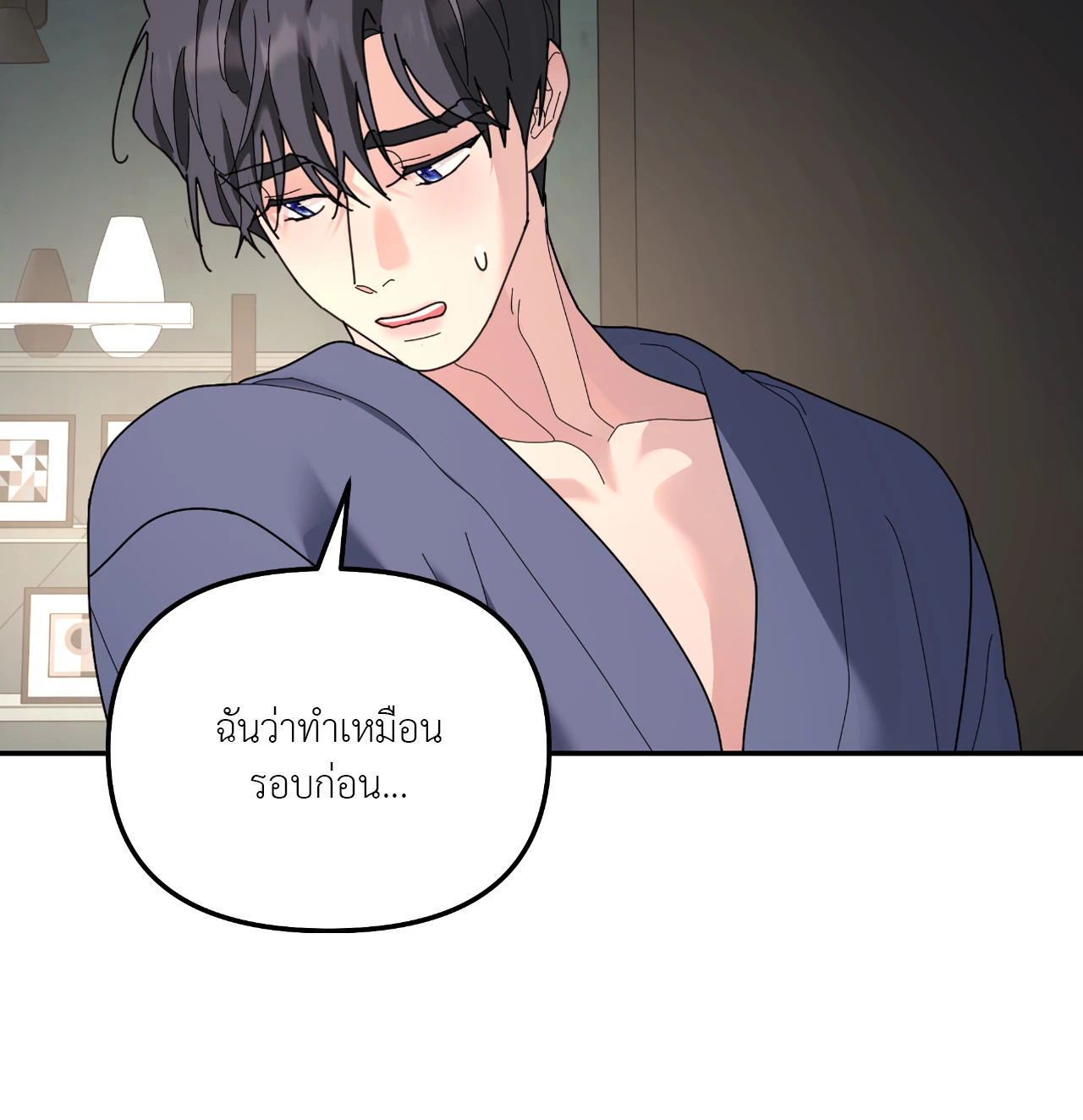 หน้า 54