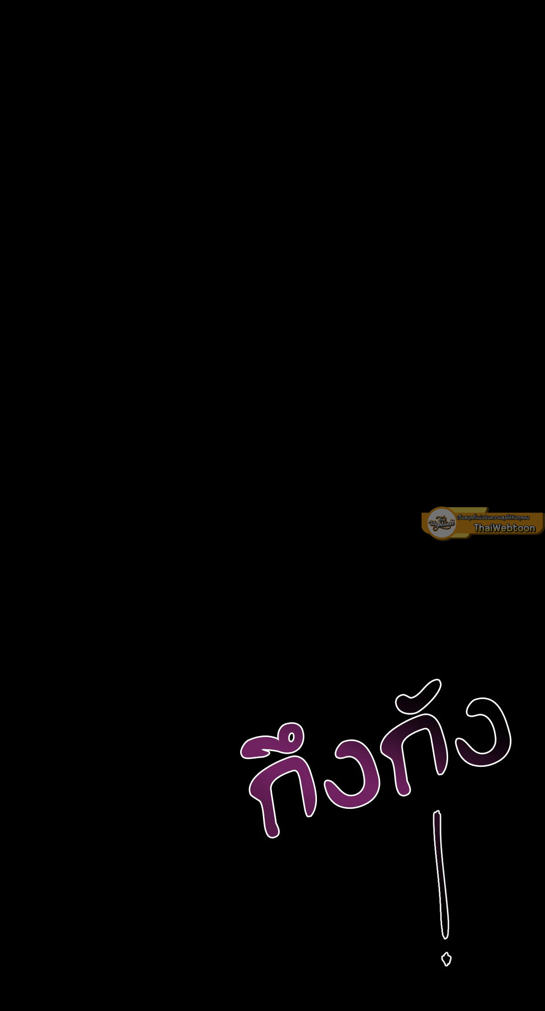 Blind Play ตอนที่ 69 - รูปที่ 2