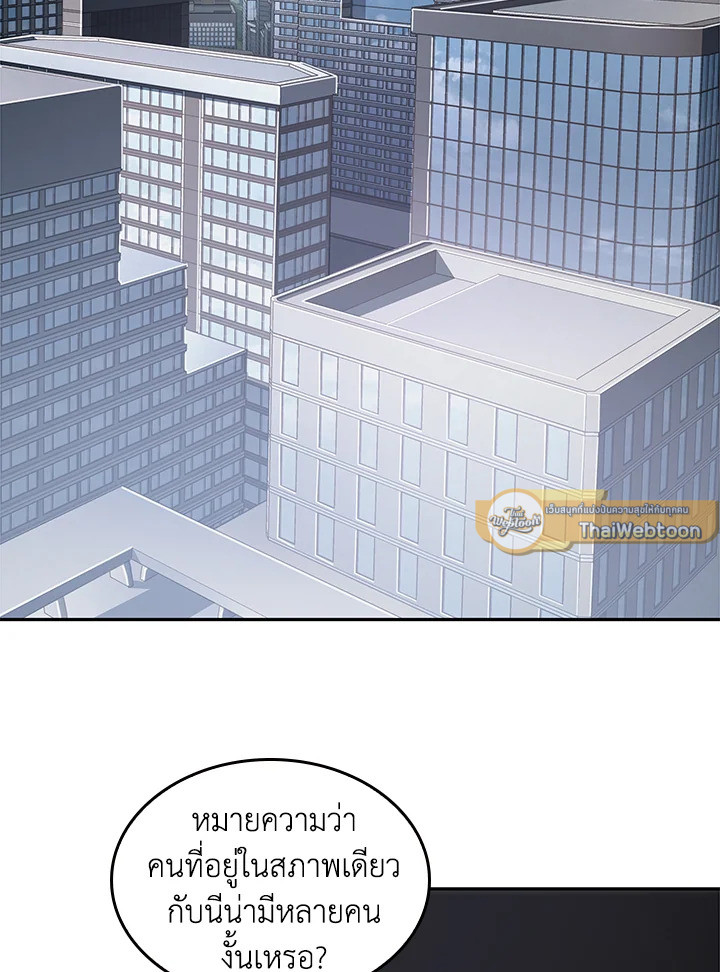 Tomb Raider King ตอนที่ 245 - รูปที่ 2