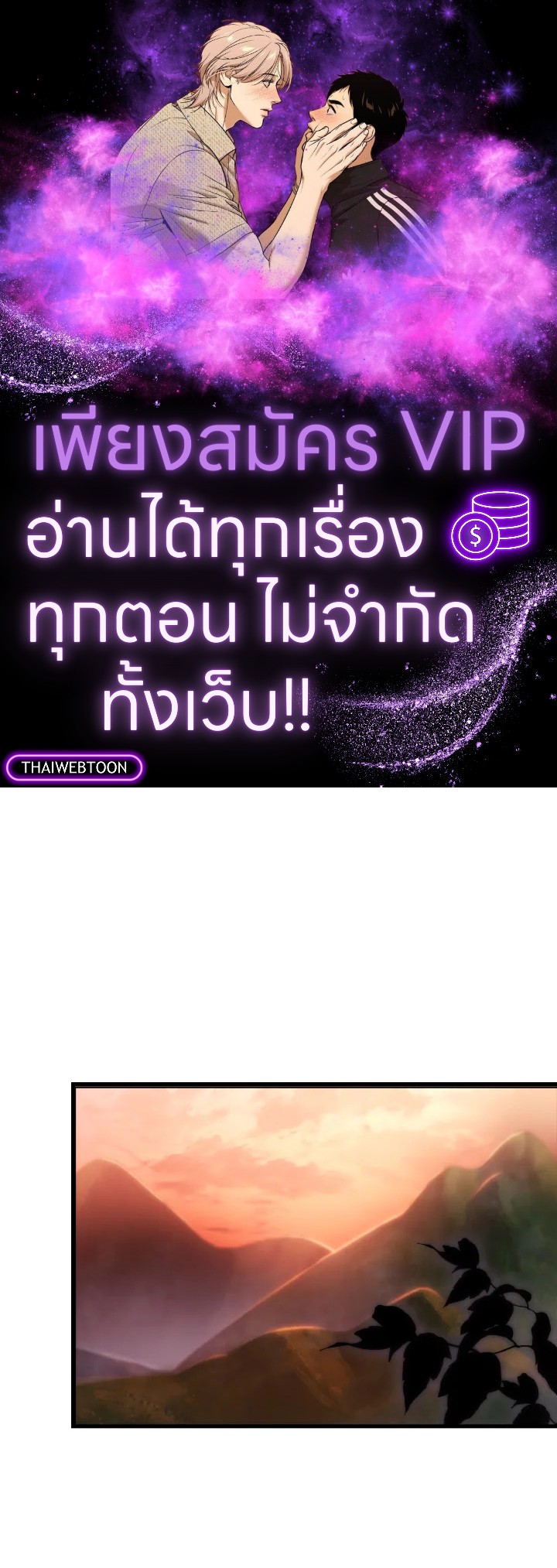 กระบี่พิพากษ์เก้าสวรรค์ ตอนที่ 7 - รูปที่ 1