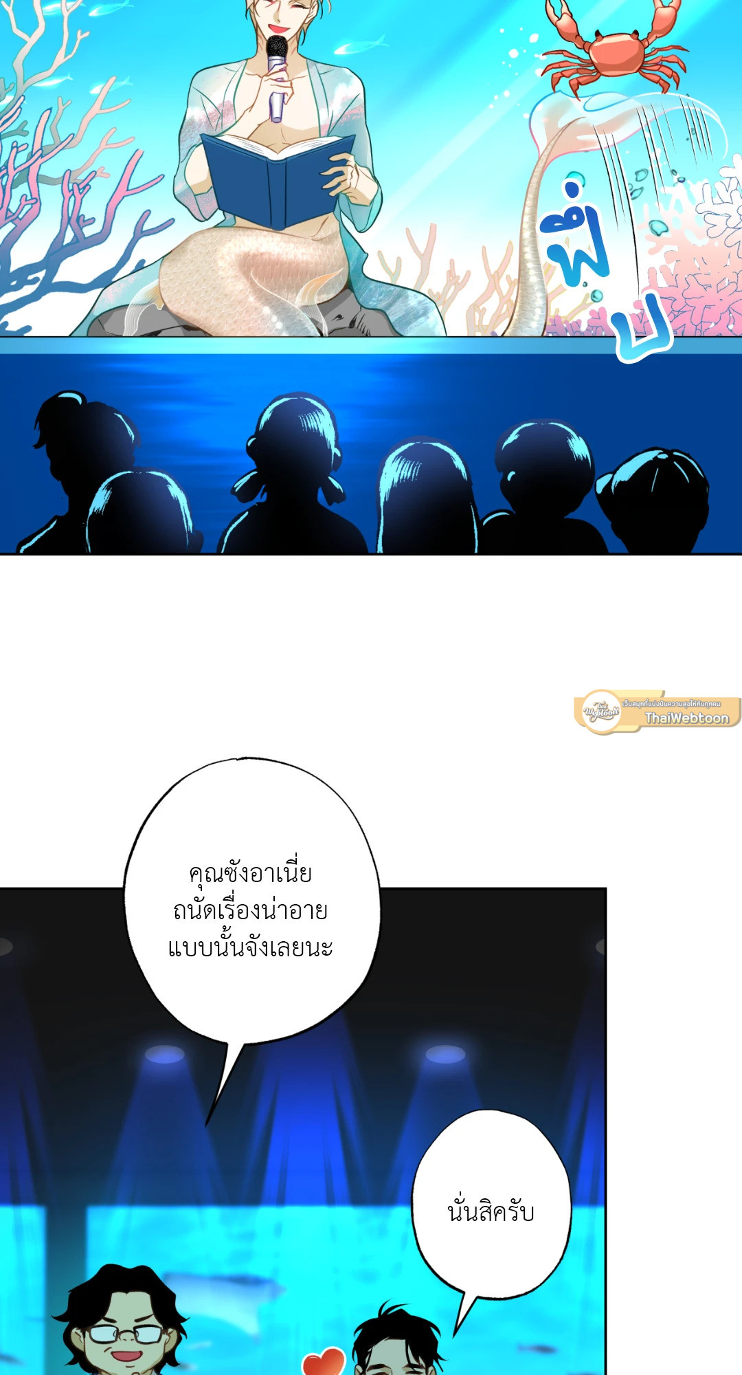 หน้า 53