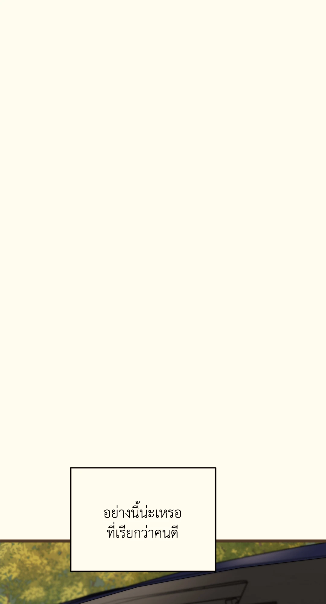 หน้า 144