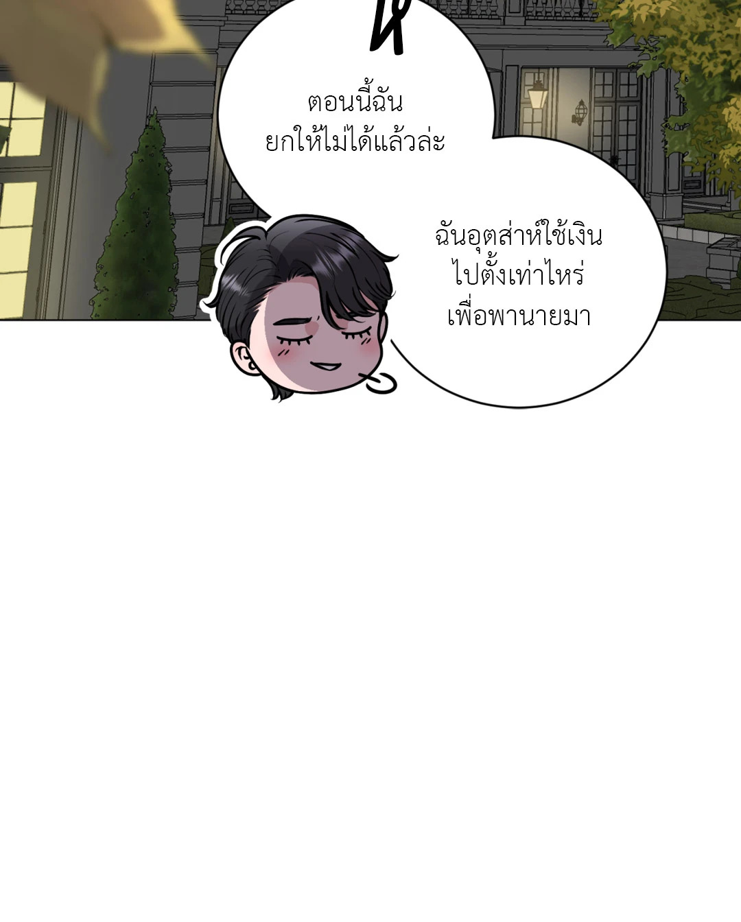 หน้า 76