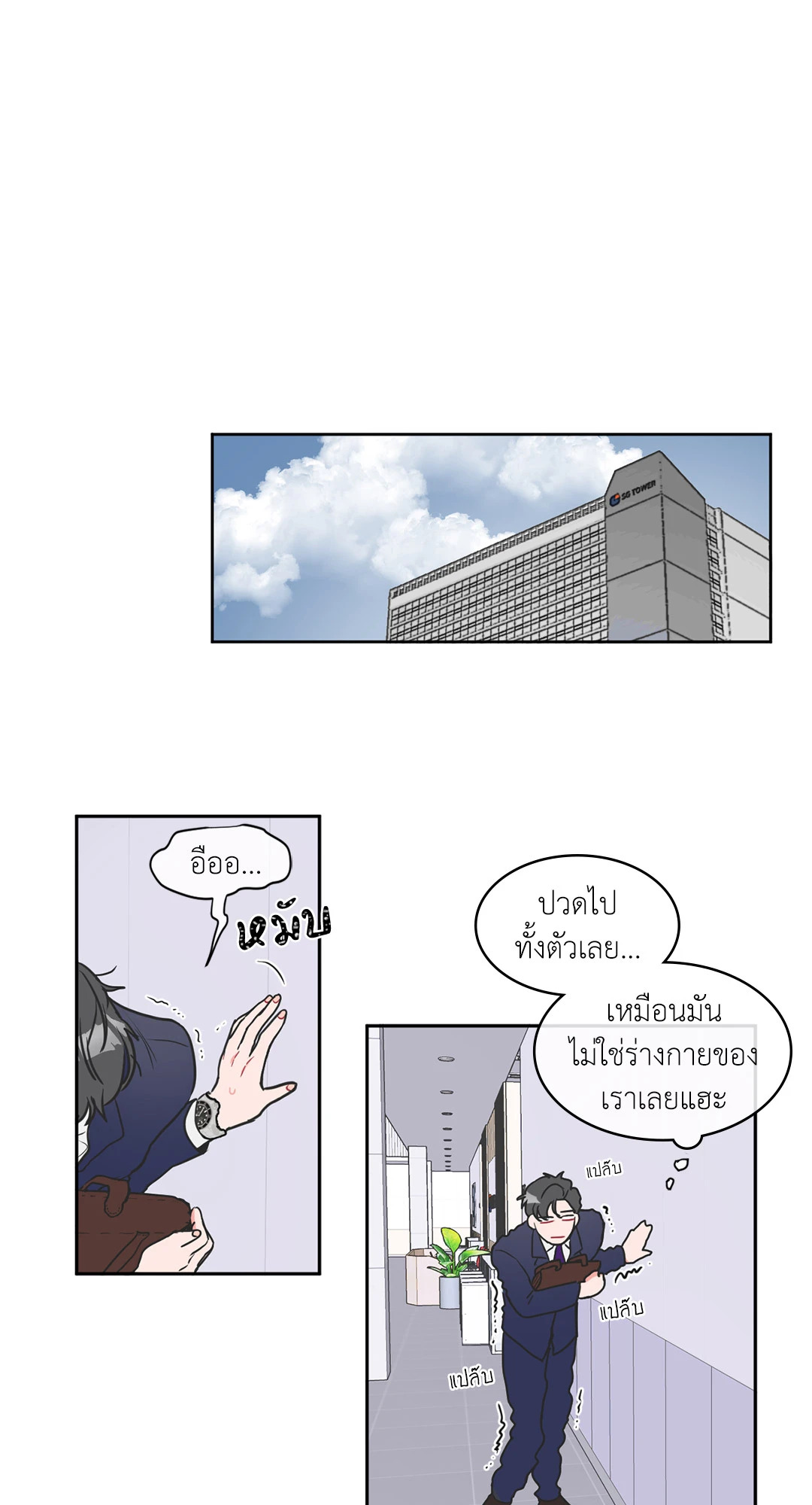 หน้า 8