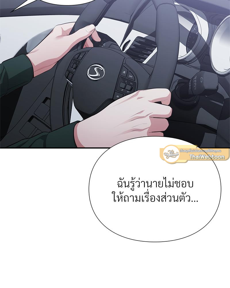 บรรเลงรักจังหวะร้อน | Sindrom Beethoven (R+) ตอนที่ 9 - รูปที่ 2