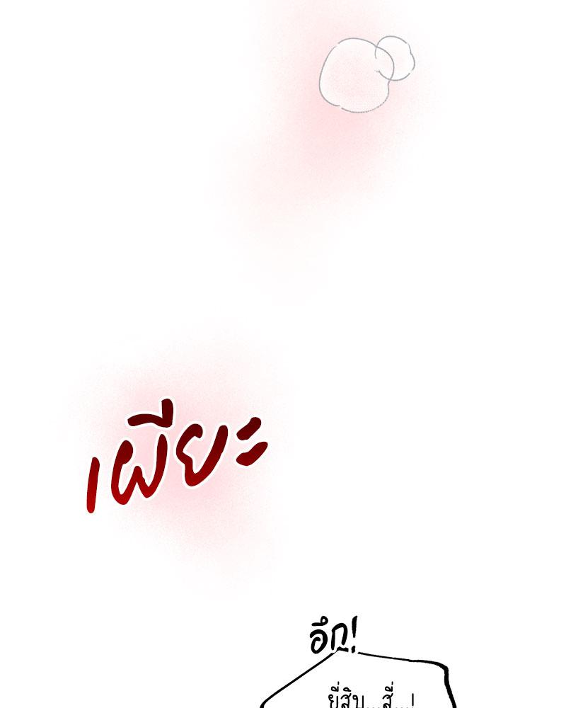 คู่มือสอนรักฉบับ BDSM | BDSM 101 (R+) ตอนที่ 8 - รูปที่ 2