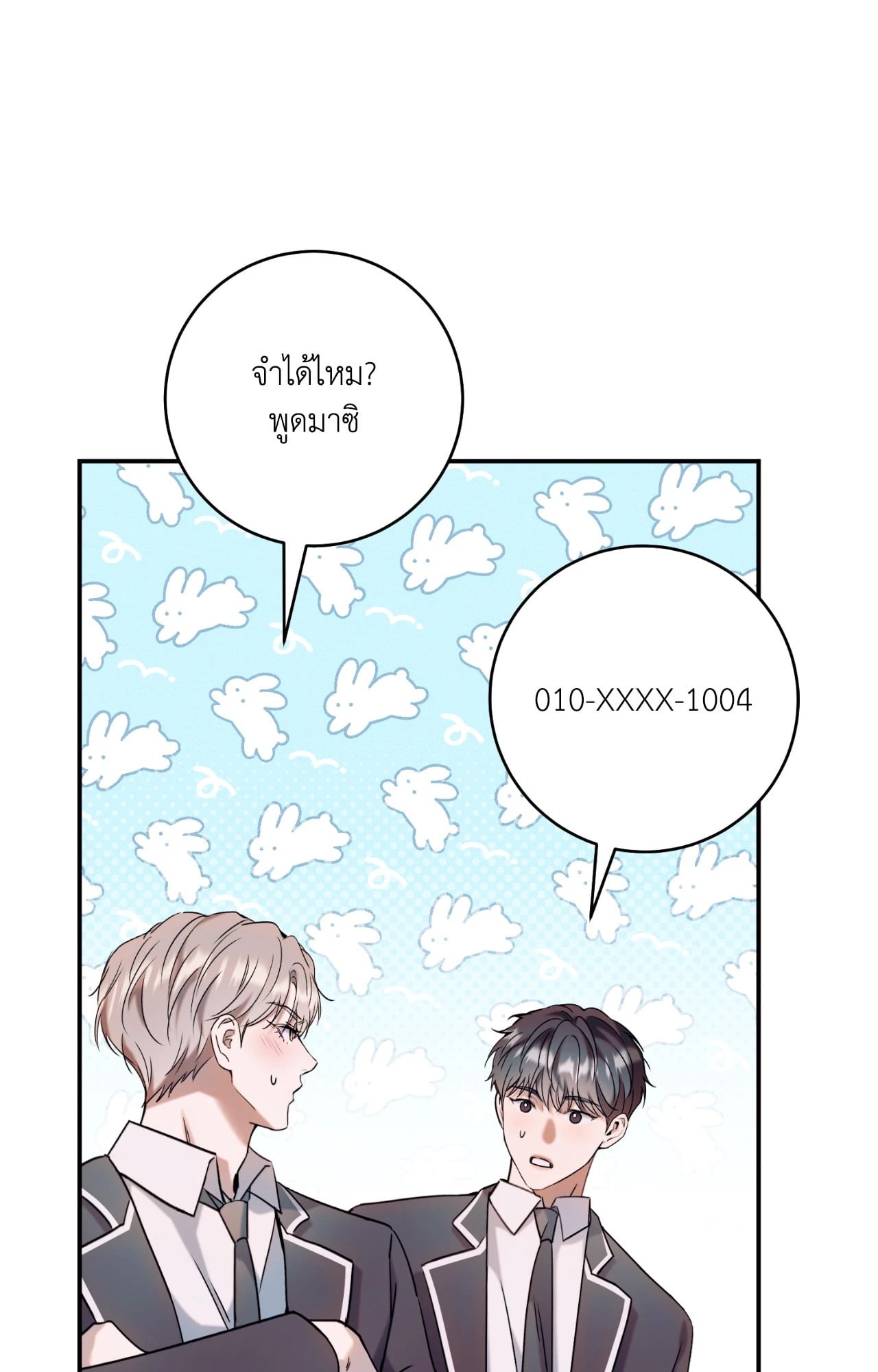 หน้า 70