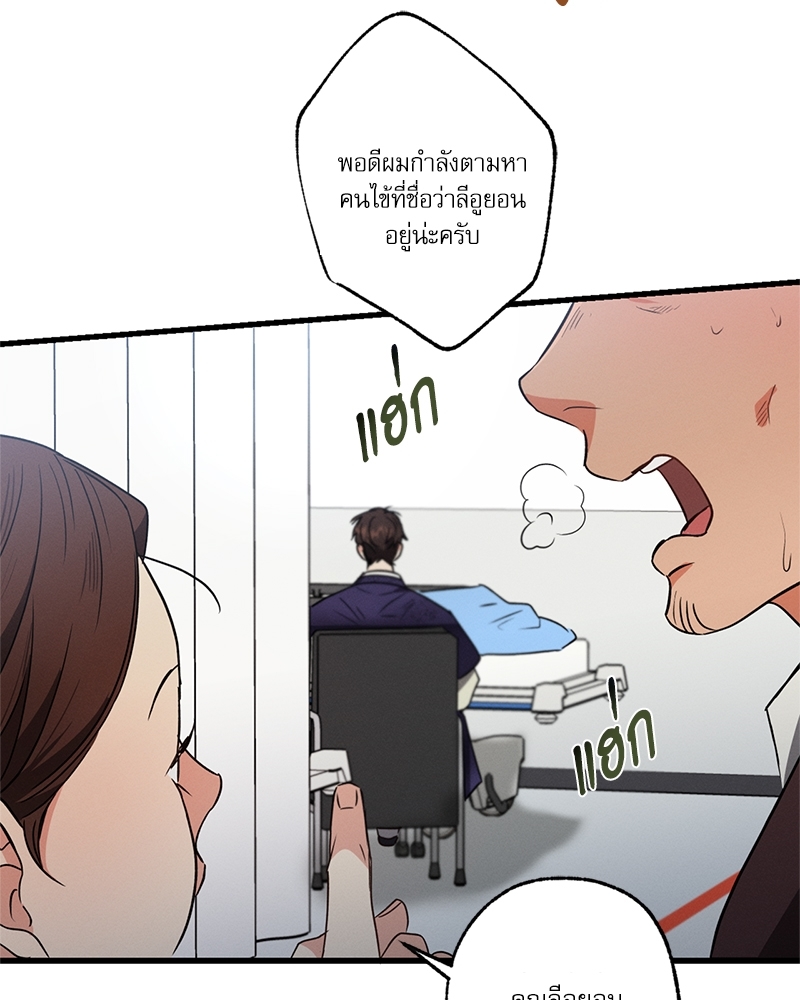 Love History Caused by Willful Negligence ตอนที่ 39 - รูปที่ 2