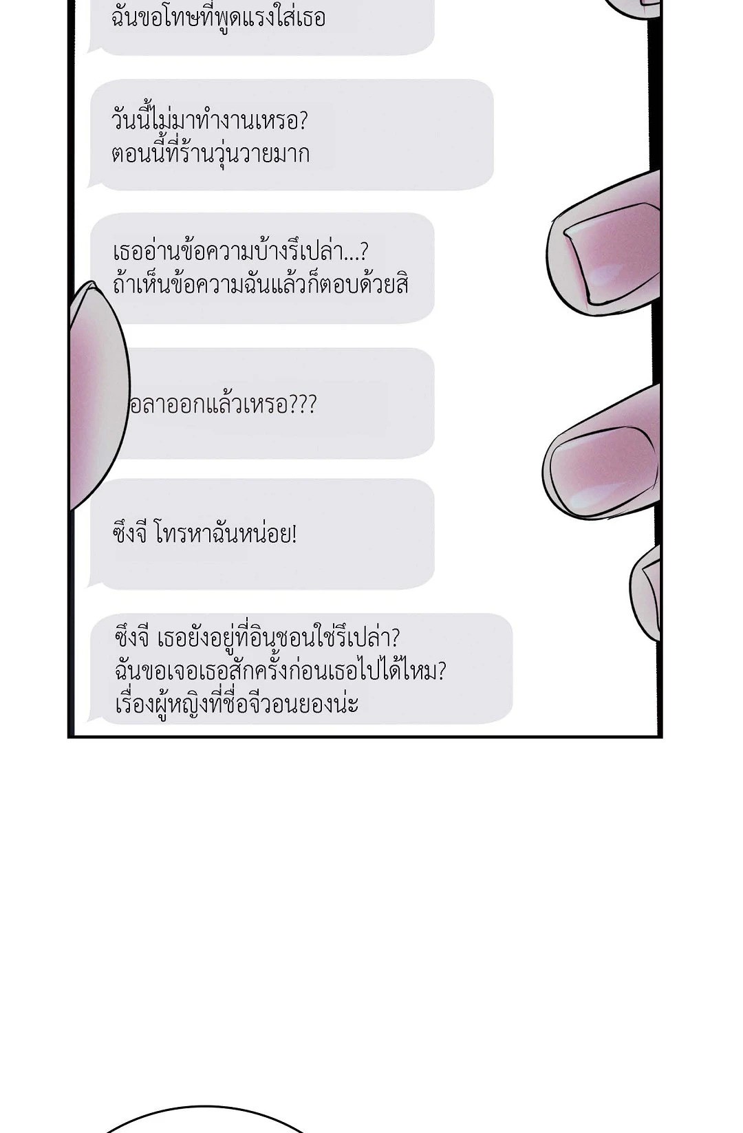 หน้า 85