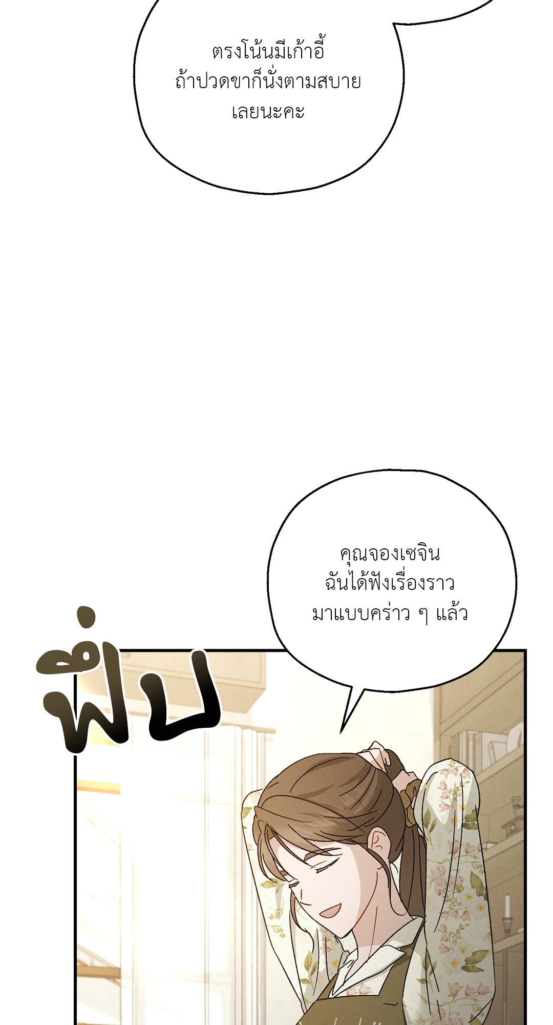 หน้า 70
