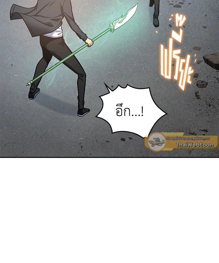 Tomb Raider King ตอนที่ 213 - รูปที่ 2