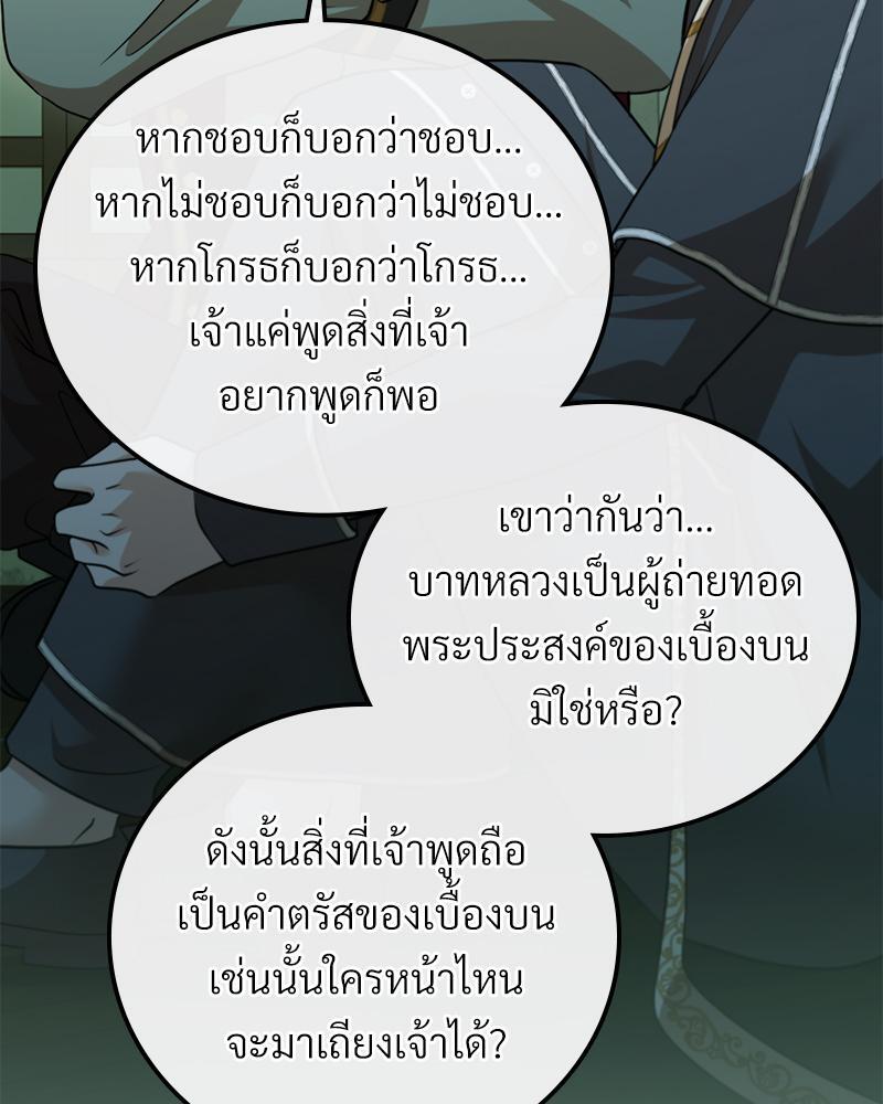 หน้า 106