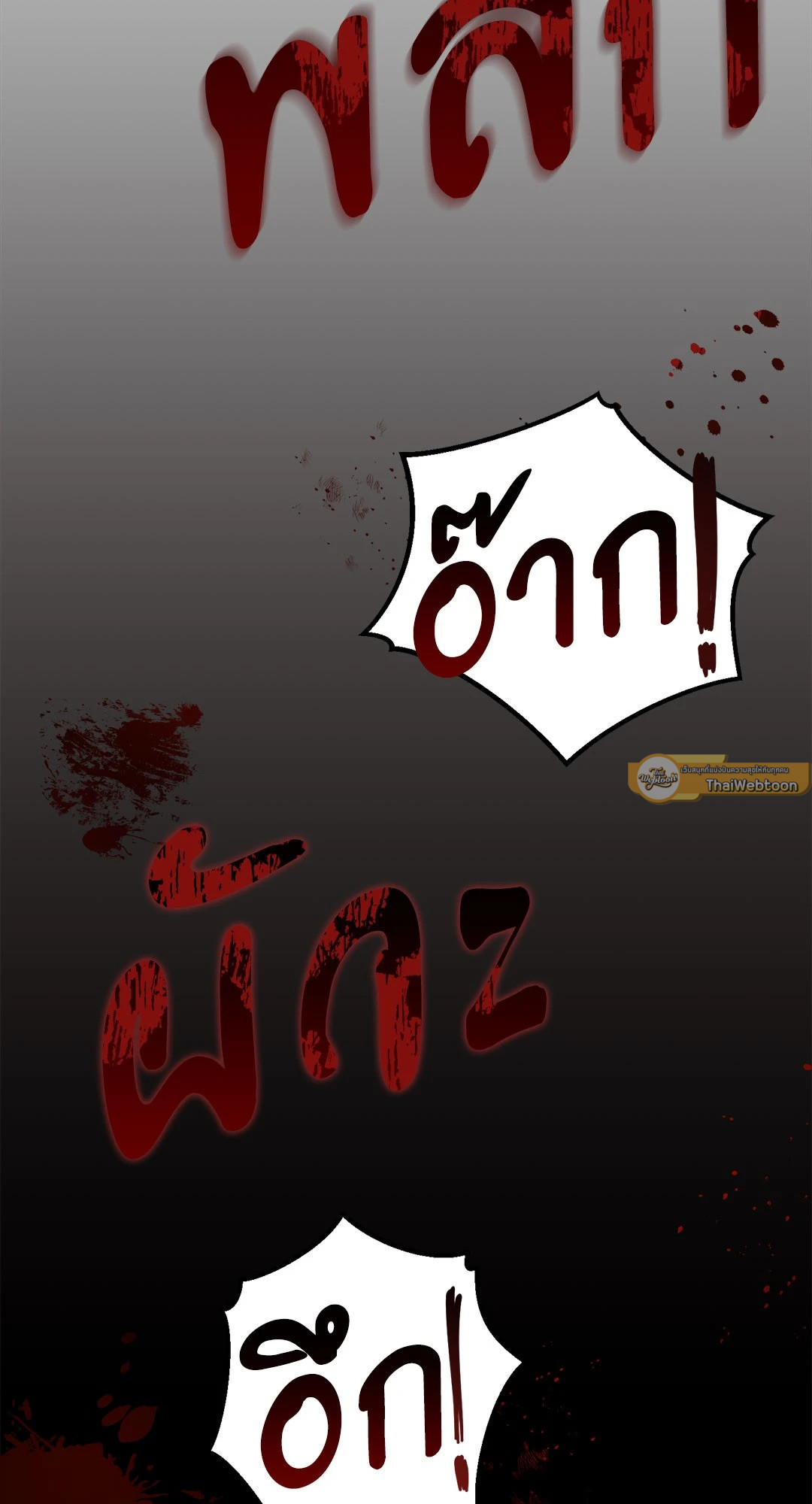 Formless ตอนที่ 1 - รูปที่ 2