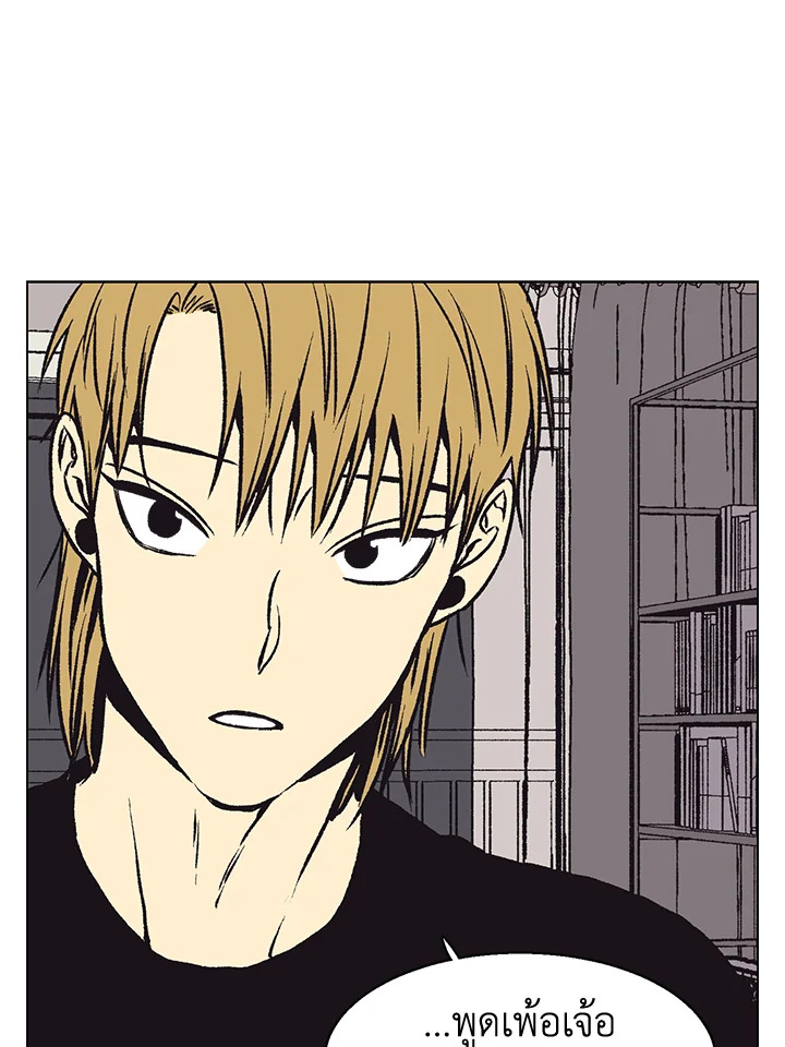 บังเอิญรักคุณนักเขียน | The Spooky Love Tale of Gongchan Seol ตอนที่ 52 - รูปที่ 2