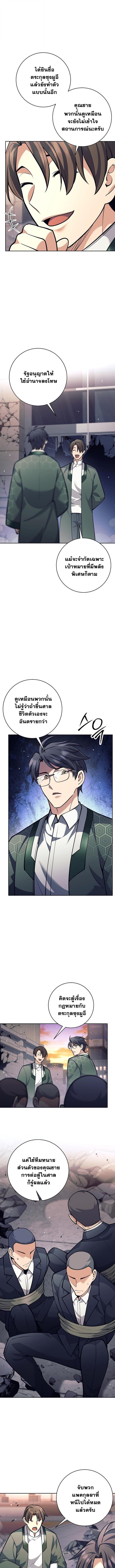 The Illegitimate Who Devours Weapons บุตรนอกสมรสผู้กลืนกินศาสตรา ตอนที่ 55 - รูปที่ 2