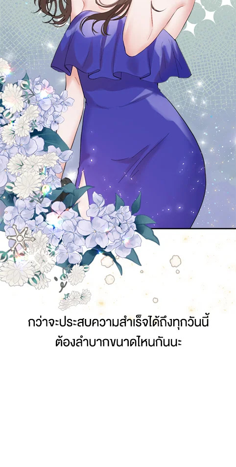 ข้ามเวลาตามหาเมน | One Day, My Favorite K-Pop Idol Group Leader Disappeared! ตอนที่ 0 - รูปที่ 2