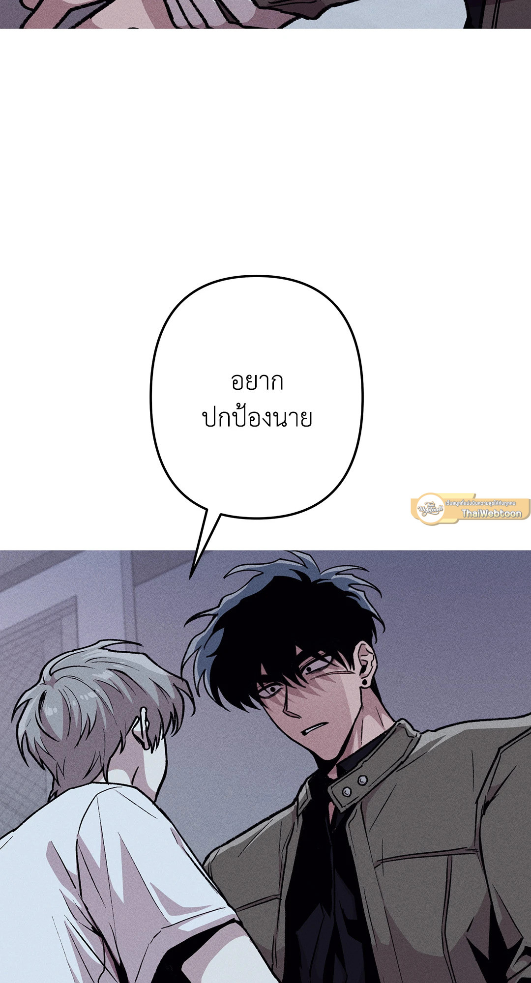 ภารกิจร้ายกลายเป็นรัก | Kill Me if You Can ตอนที่ 32 - รูปที่ 2