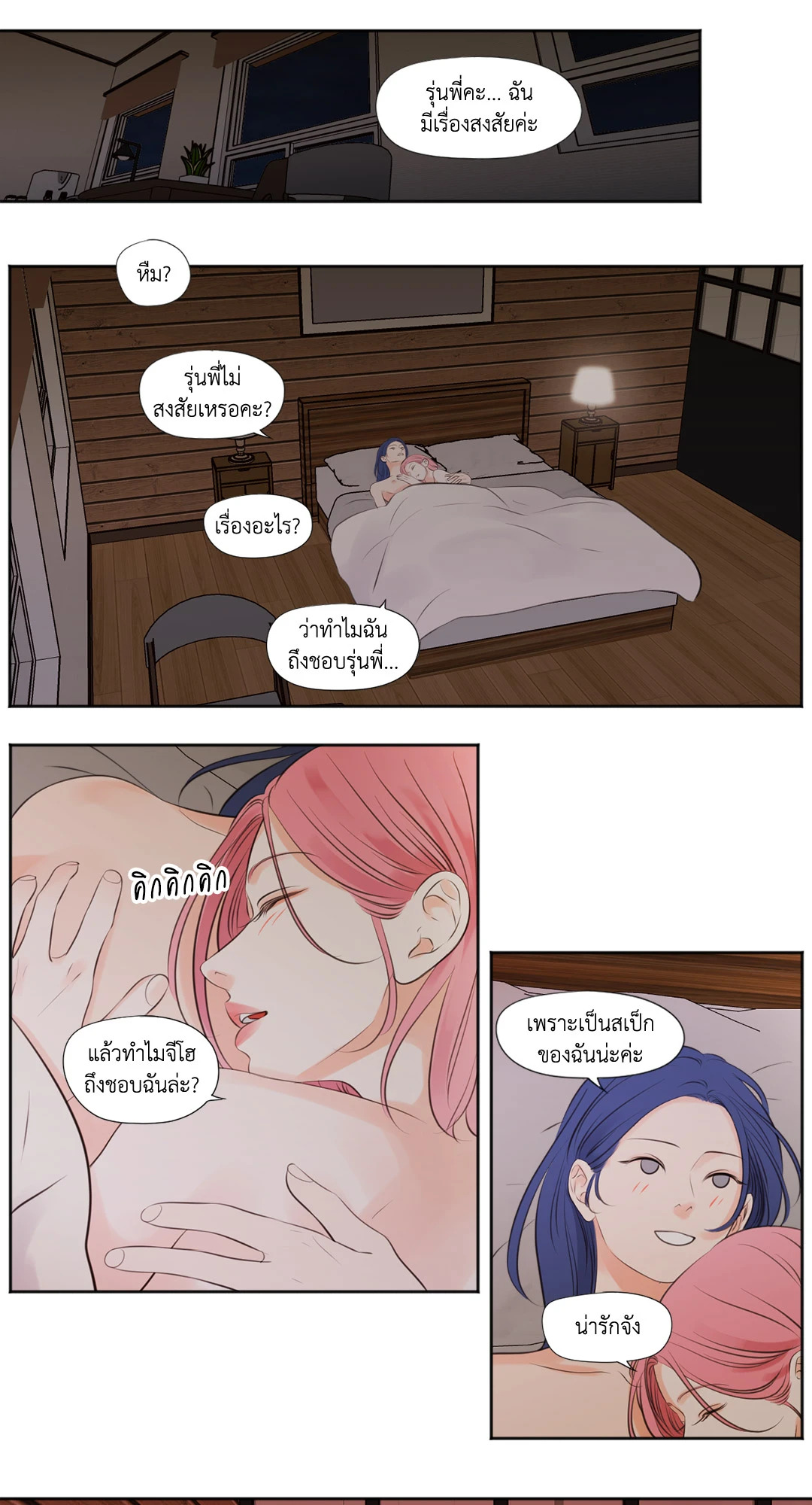 หน้า 25