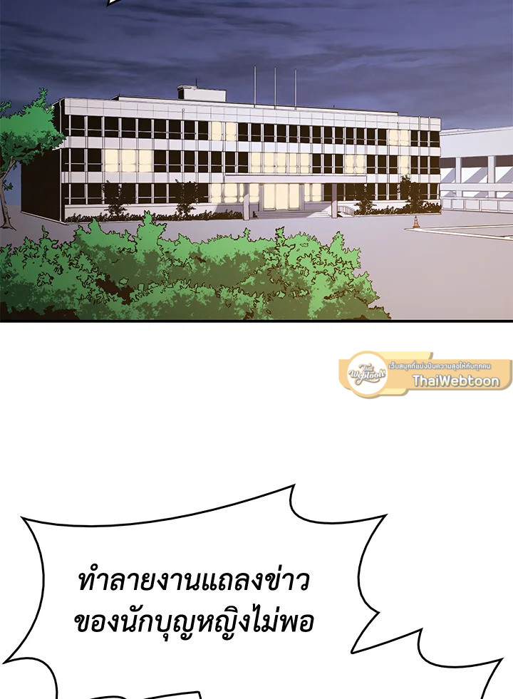 การกลับมาของฮีโร่ระดับหายนะ | Resurrection of the Catastrophic Hero ตอนที่ 31 - รูปที่ 2