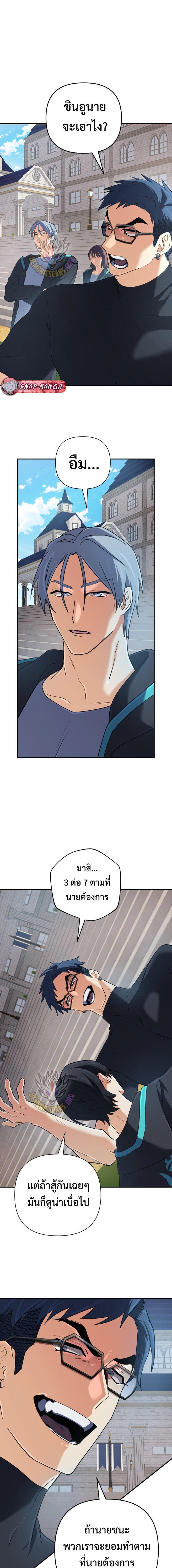 The Return of the Mythical Archmage การกลับมาของจอมเวทย์ระดับตำนาน ตอนที่ 51 - รูปที่ 2