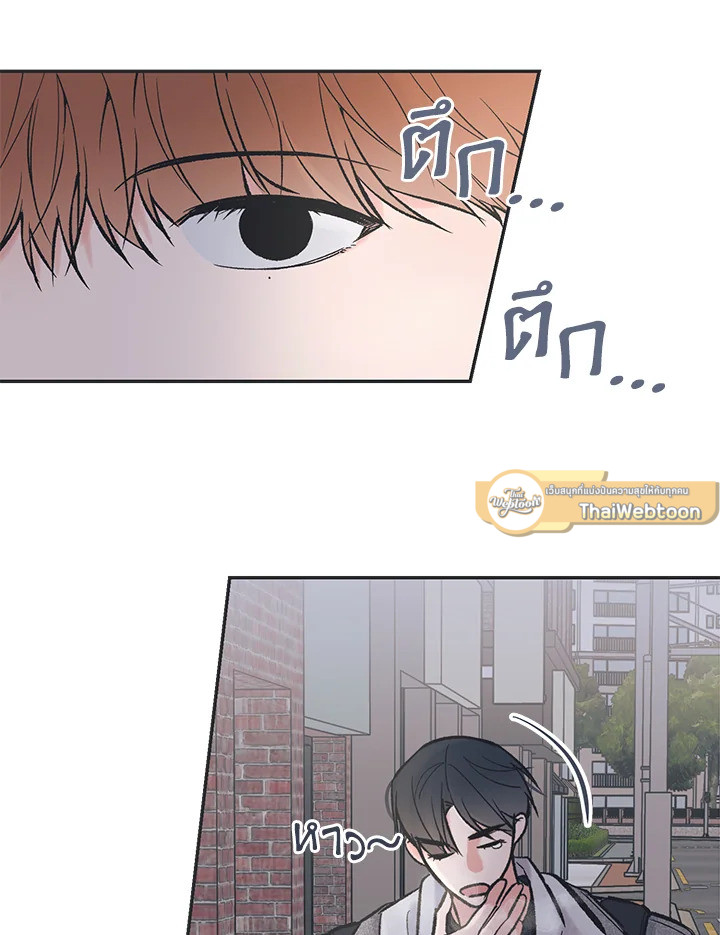 ระหว่างดวงดาว | Between the Stars ตอนที่ 71.27 - รูปที่ 2