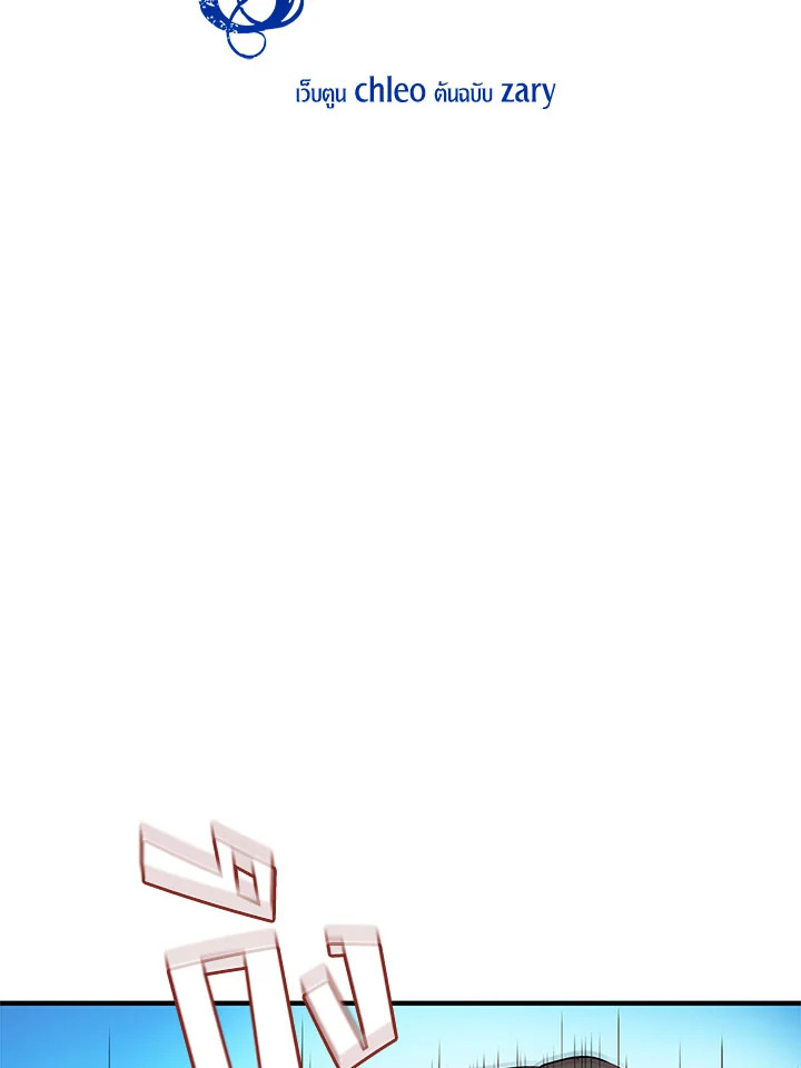 ชีวิตใหม่ของมหาจอมเวท 8 วงแหวน | The Rebirth of an 8th Circled Mage ตอนที่ 13 - รูปที่ 2