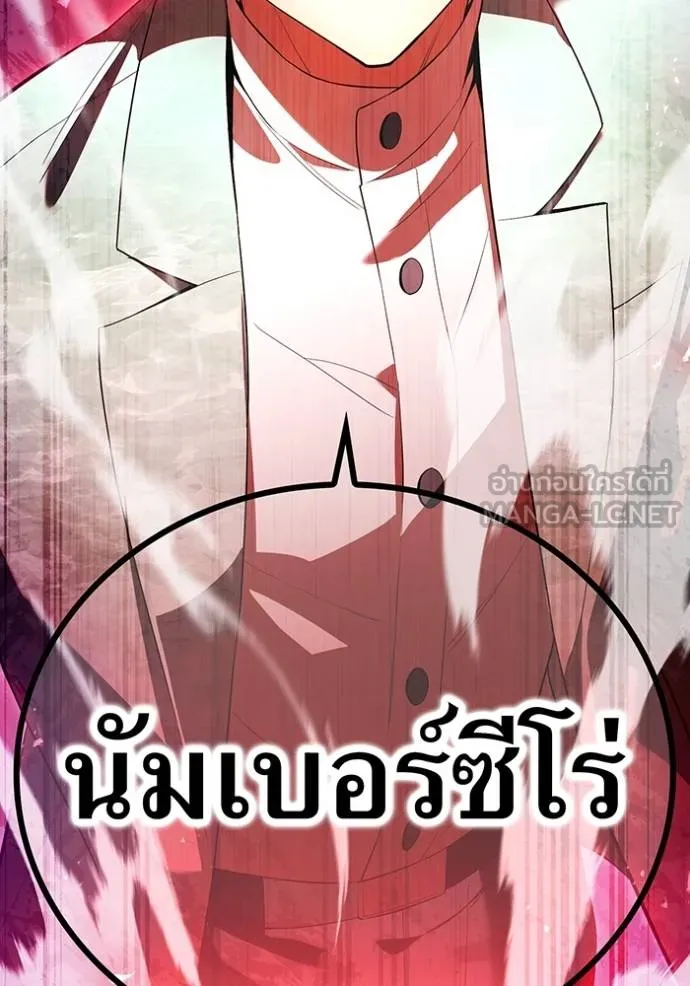 I am the strongest awakeners, recognized by all of the world‘s cheat masters ตอนที่ 40 - รูปที่ 2