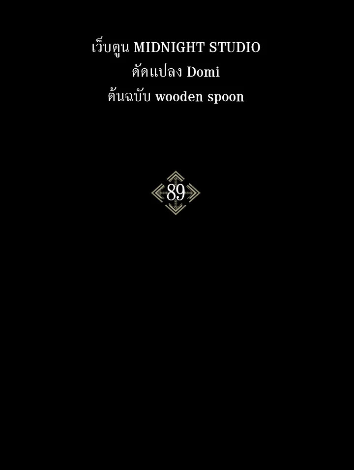 คู่มือการใช้งานของนักข้ามเวลา | Regressor Instructional Manual ตอนที่ 89 - รูปที่ 2