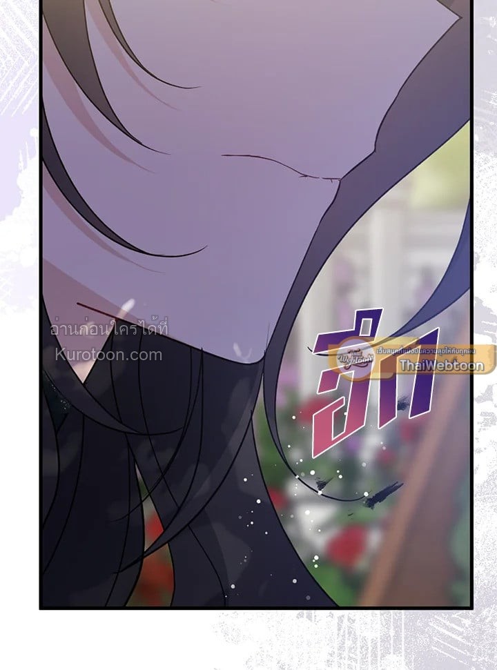 อ้าปากสิคะ เดี๋ยวฉันป้อนด้วยช้อนทอง | Say Ah, the Golden Spoon is Entering ตอนที่ 97 - รูปที่ 2