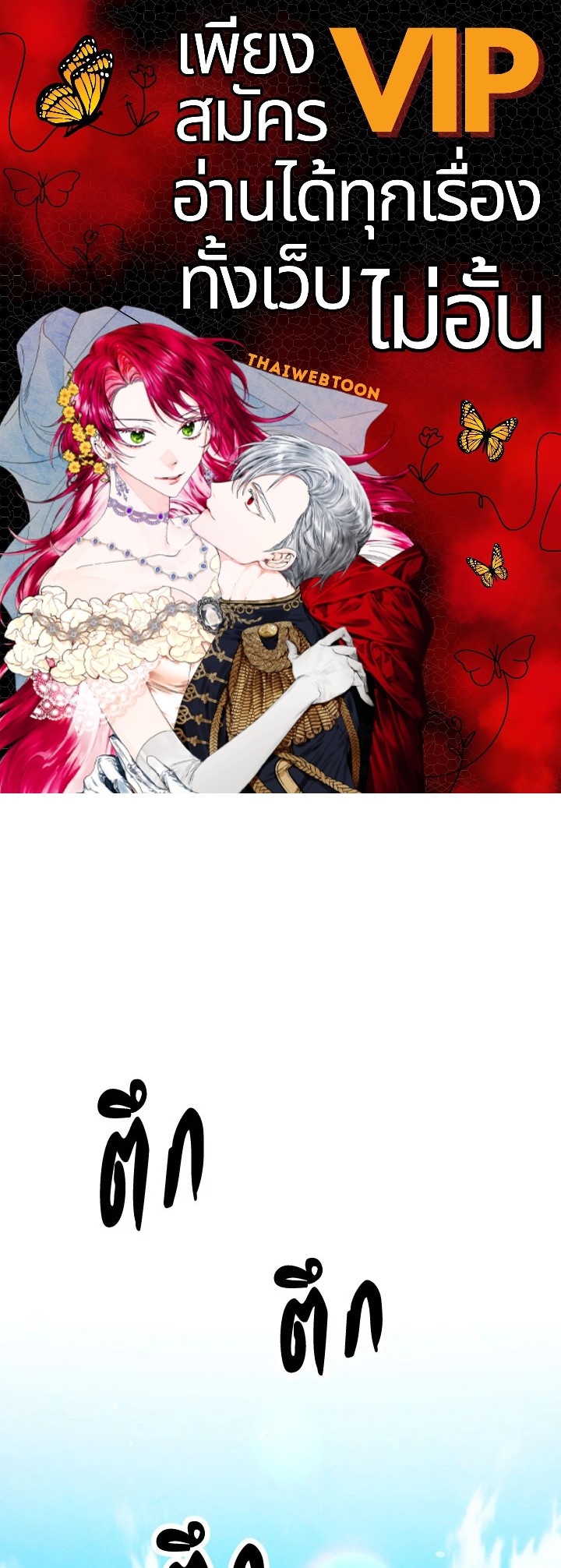 เดอะ ไลฟ์ | The Live ตอนที่ 122 - รูปที่ 1