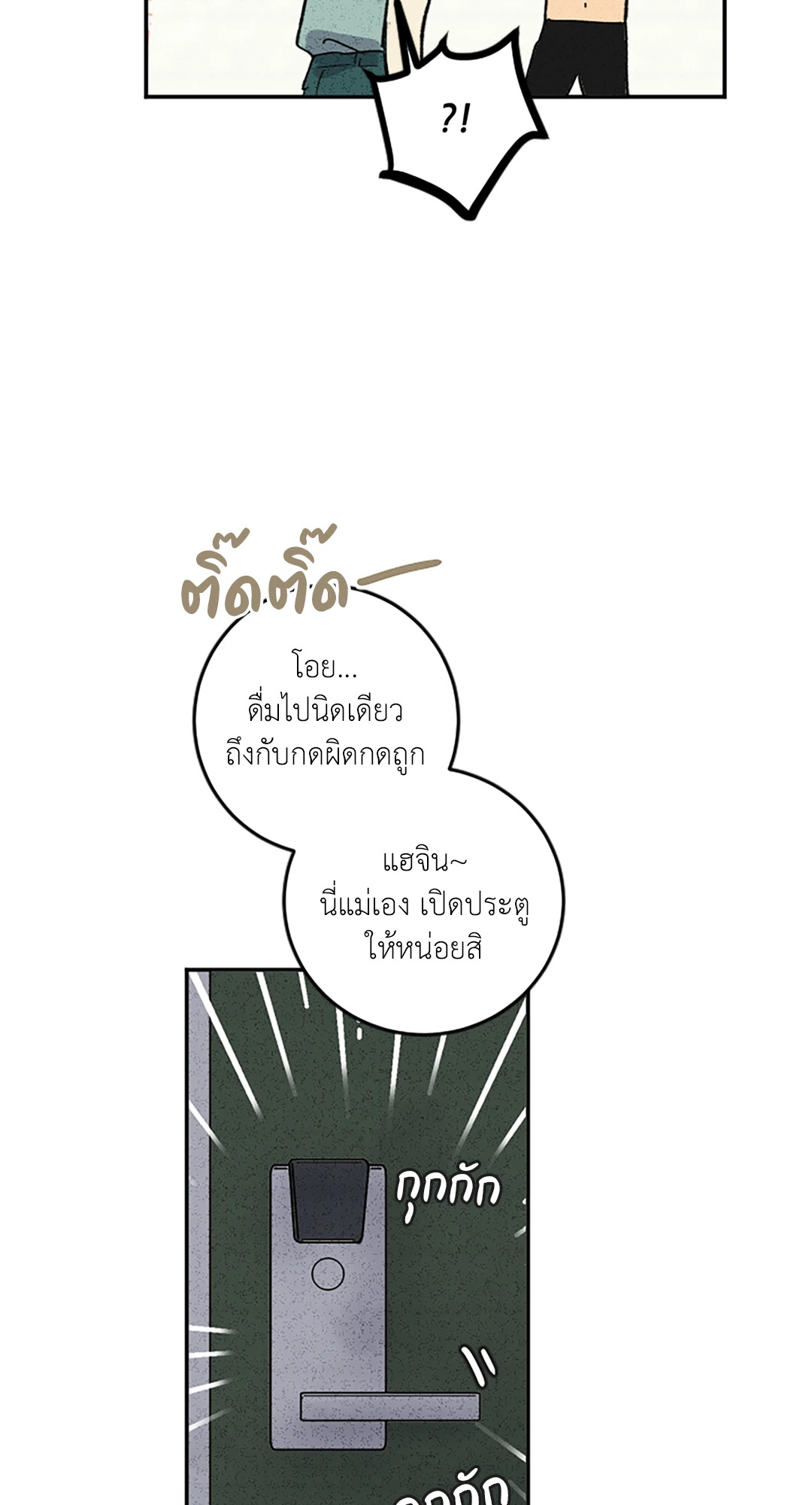 หน้า 54