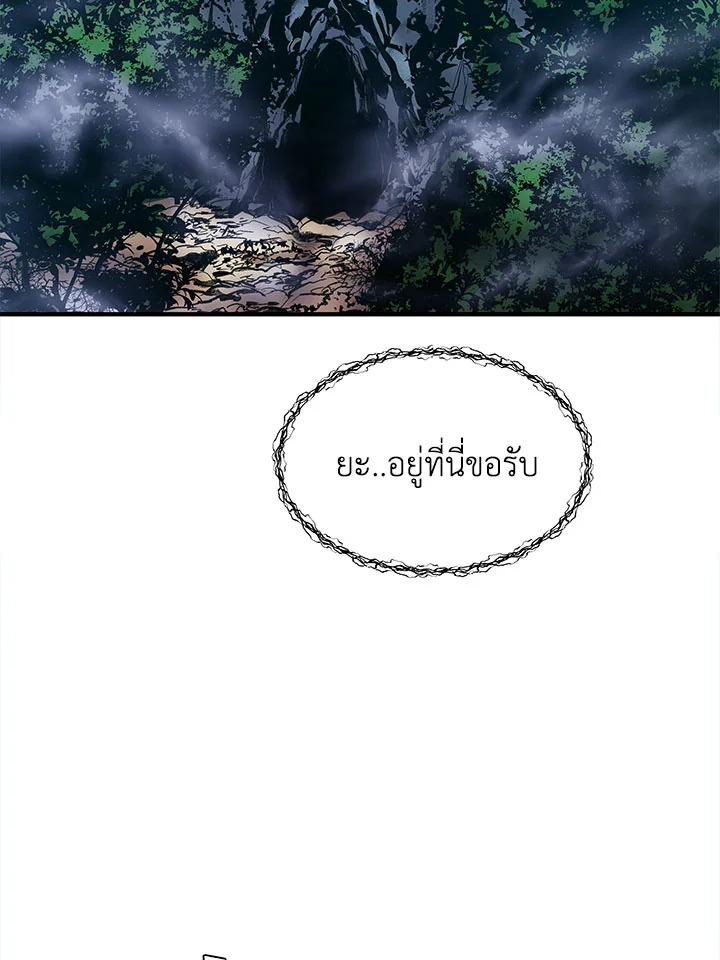 ชีวิตใหม่ของมหาจอมเวท 8 วงแหวน | The Rebirth of an 8th Circled Mage ตอนที่ 33 - รูปที่ 2