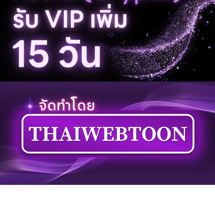 พิษรักแรงแค้น | Toxin (+R) ตอนที่ 18 - รูปที่ 2
