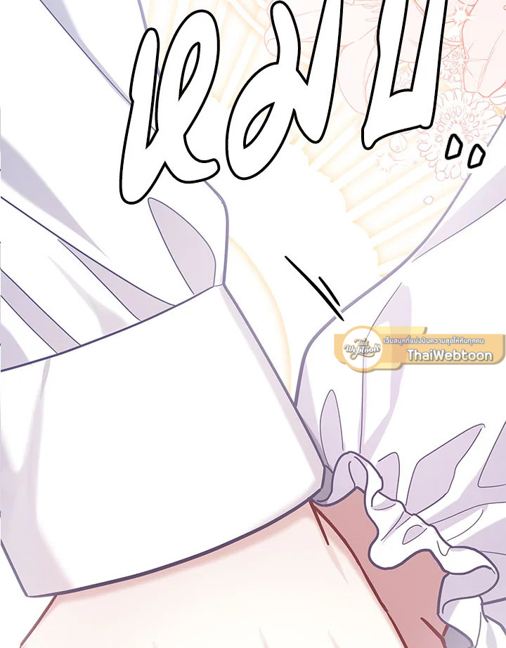 ฉันเป็นแม่เลี้ยงนะ แต่ลูกสาวน่ารักเกินไปแล้ว | I'm a Stepmother But My Daughter Is Just Too Cute! ตอนที่ 70 - รูปที่ 2