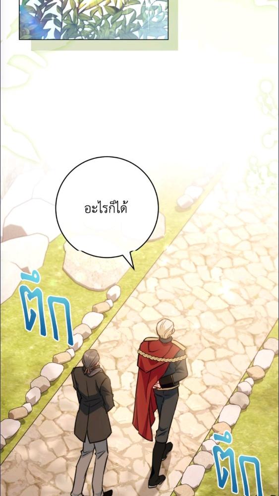 เลดี้ยอดเชฟราชสำนัก ตอนที่ 169 - รูปที่ 2