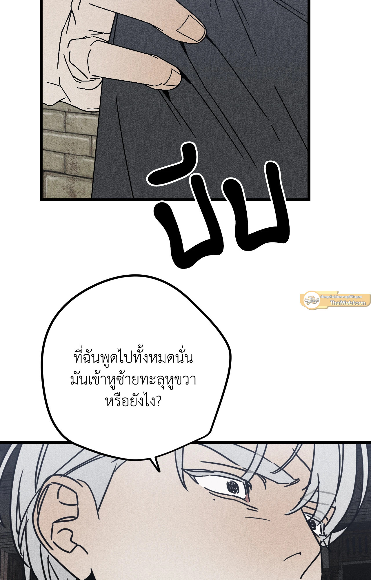 Diego (R+) ตอนที่ 17 - รูปที่ 2