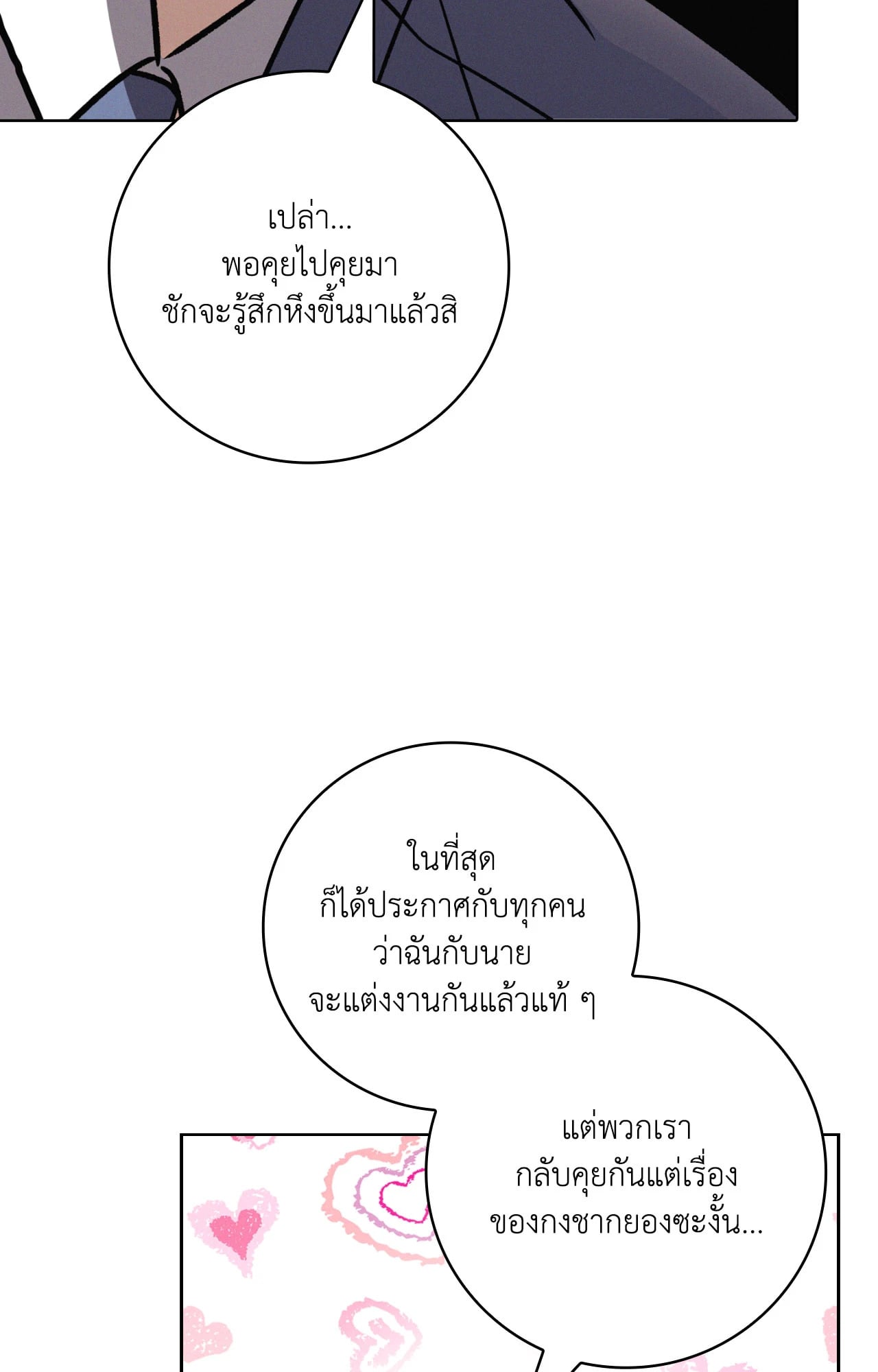 หน้า 79