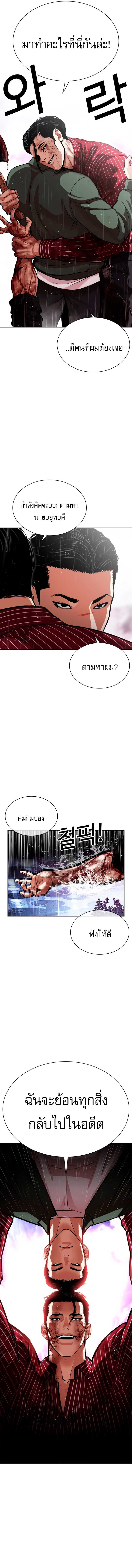 Lookism ตอนที่ 554 - รูปที่ 2