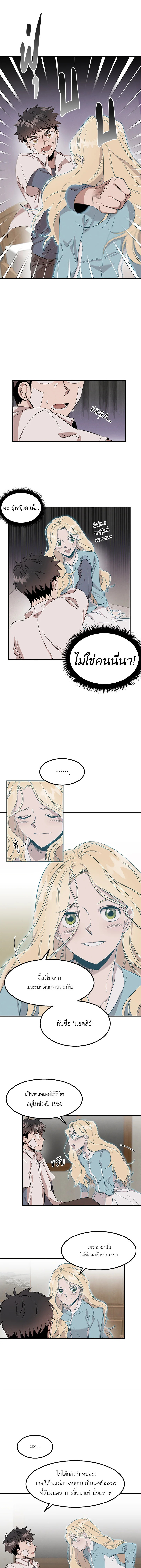 อีมูจิน หมออัจฉริยะ | Genius Doctor Lee Moo-Jin ตอนที่ 2 - รูปที่ 2