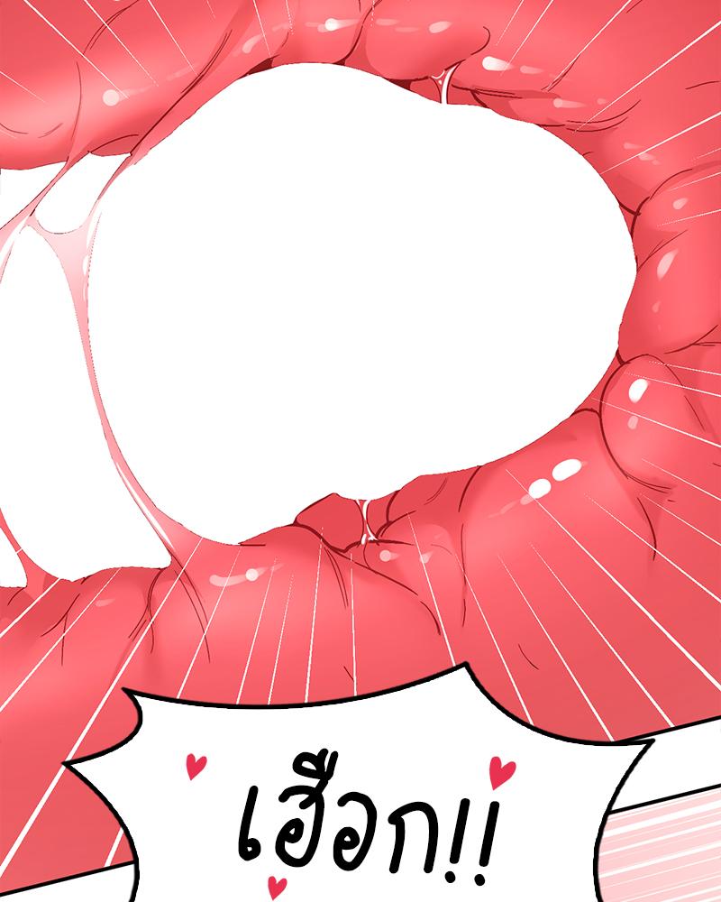 แอปทะลวงรัก ตอนที่ 66 - รูปที่ 2