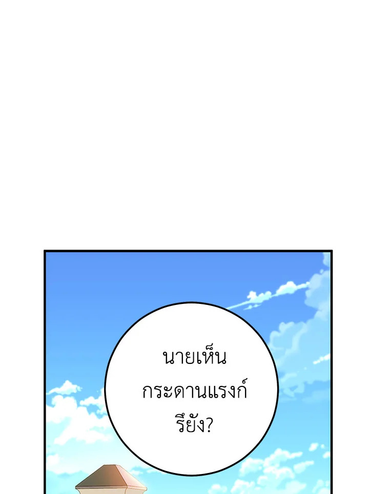 การกลับมาของฮีโร่ | The Hero Returns ตอนที่ 28 - รูปที่ 2