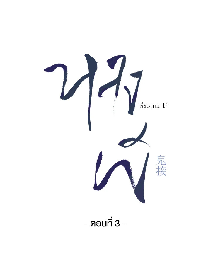 หน้า 79