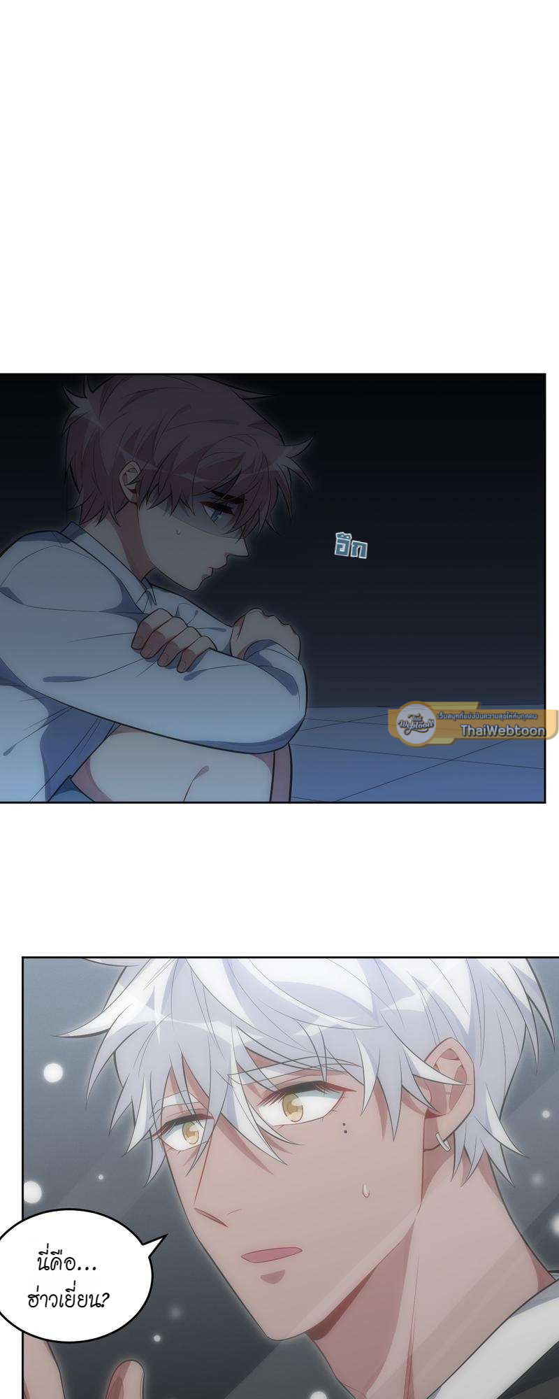 เชลยรัก 100% | No Escape, My Captive ตอนที่ 48 - รูปที่ 2