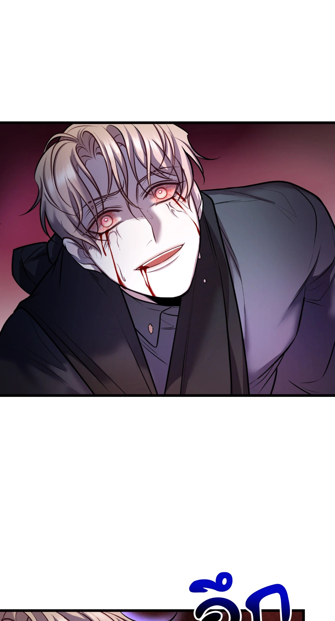 พันธนาการแห่งความโศก | Profundis ตอนที่ 35 - รูปที่ 2