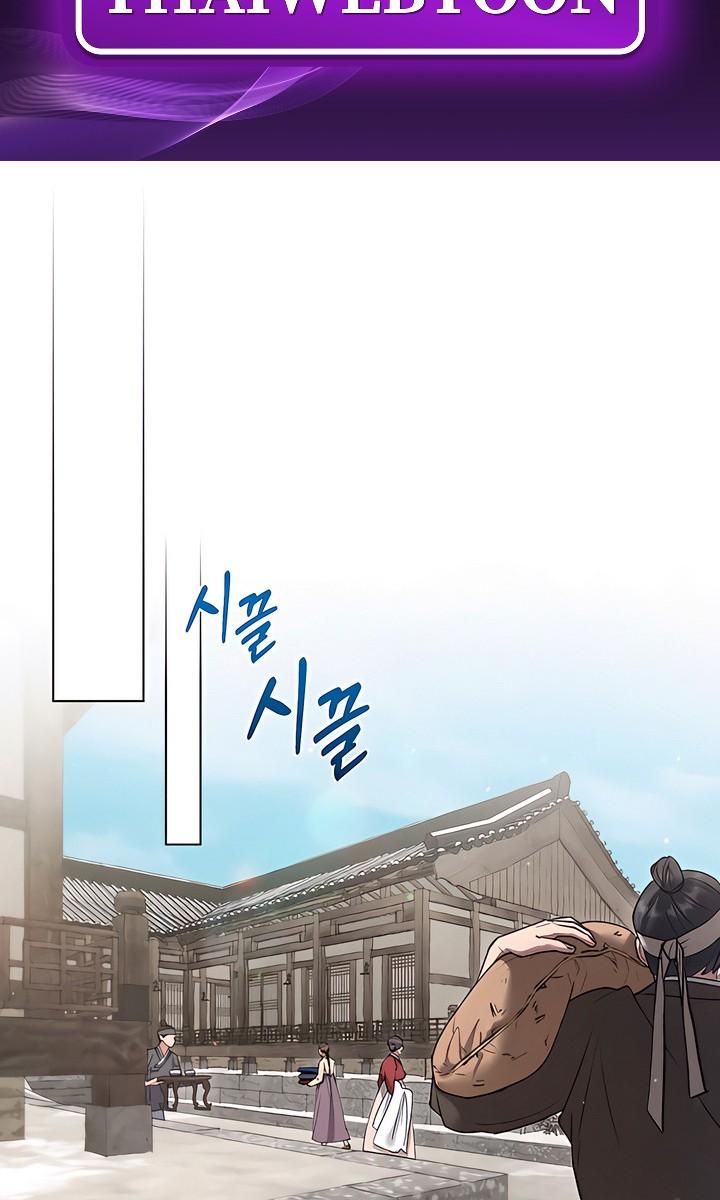 WILD NIGHT ตอนที่ 43 - รูปที่ 2