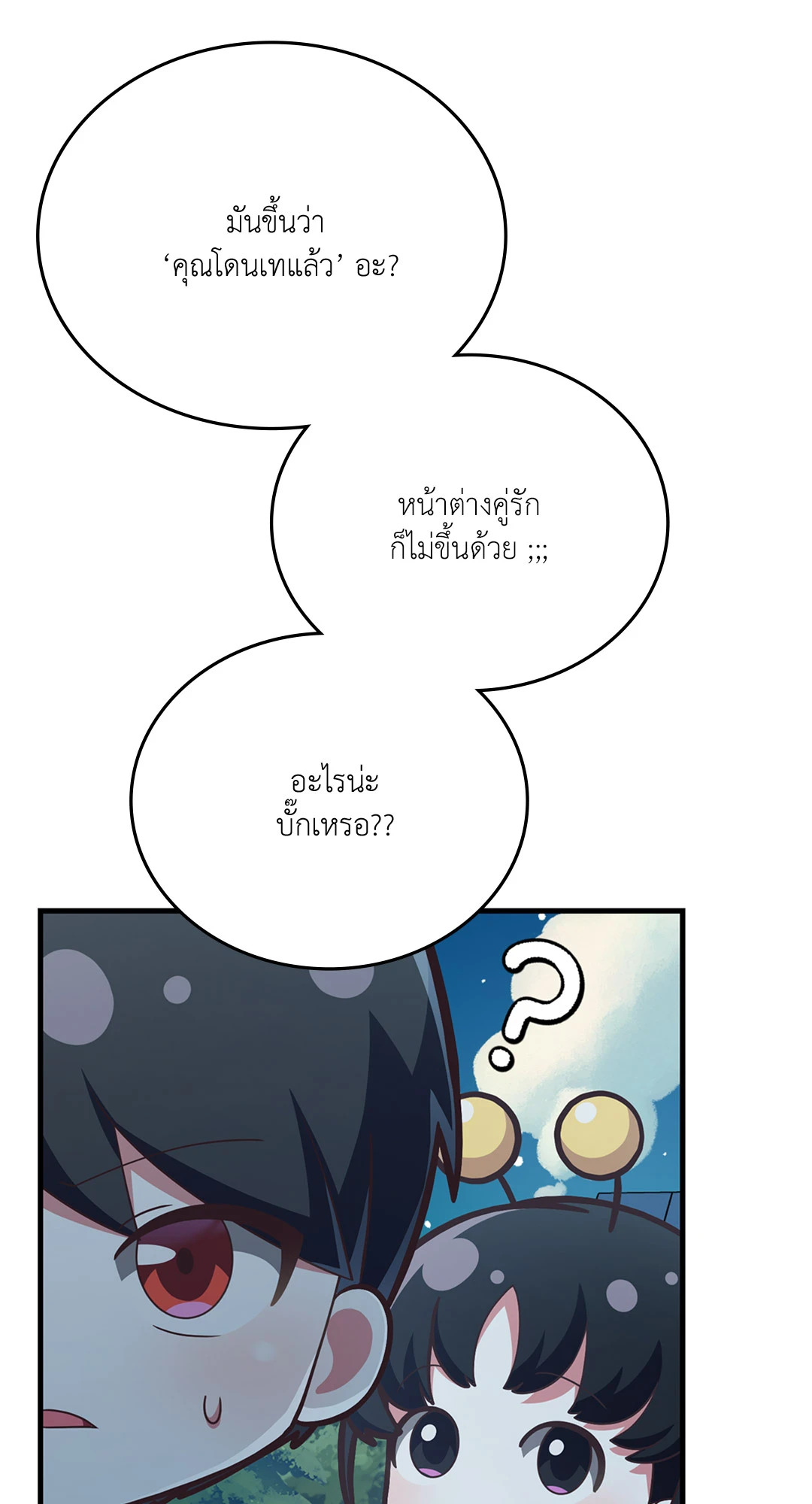 หน้า 80