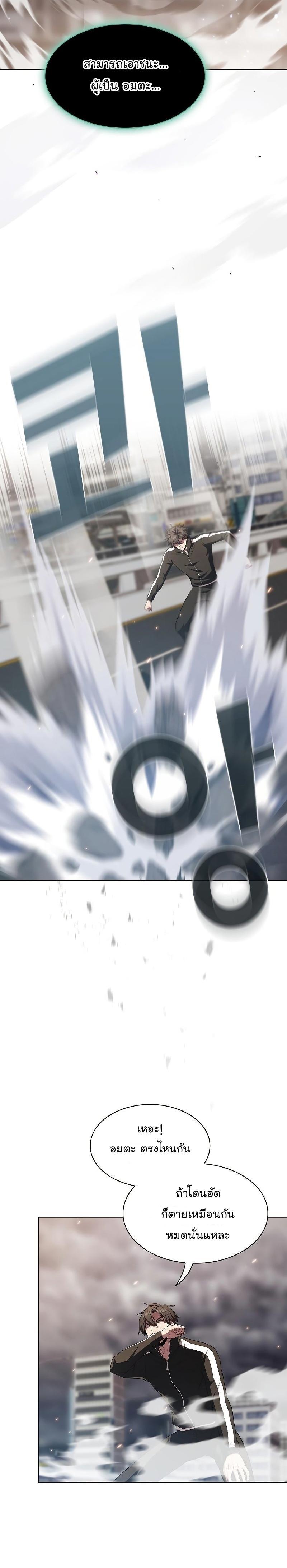 The Tutorial Tower of the Advanced Player ผู้เล่นขั้นเทพแห่งหอคอยฝึกสอน ตอนที่ 133 - รูปที่ 2