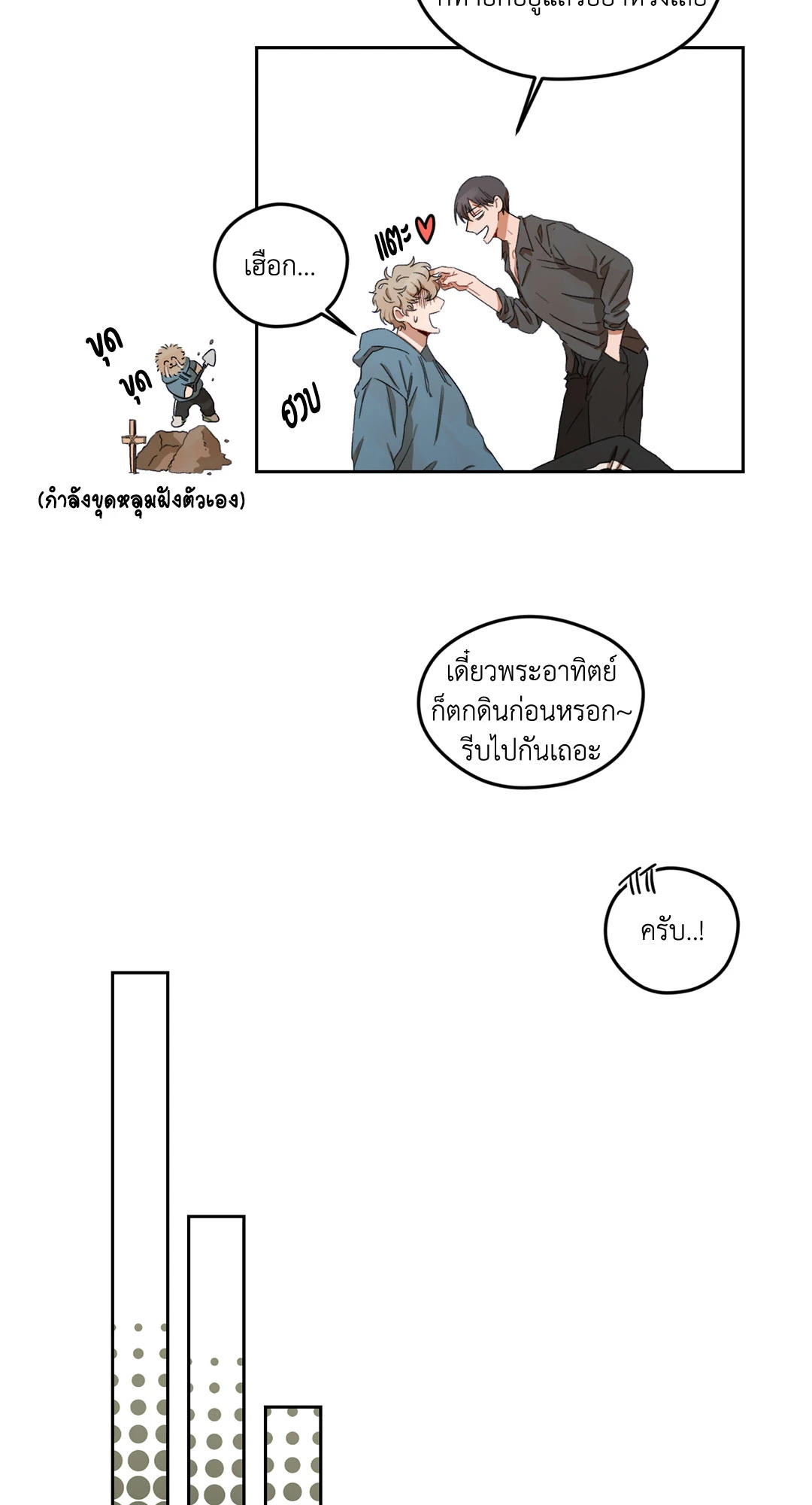 หน้า 33